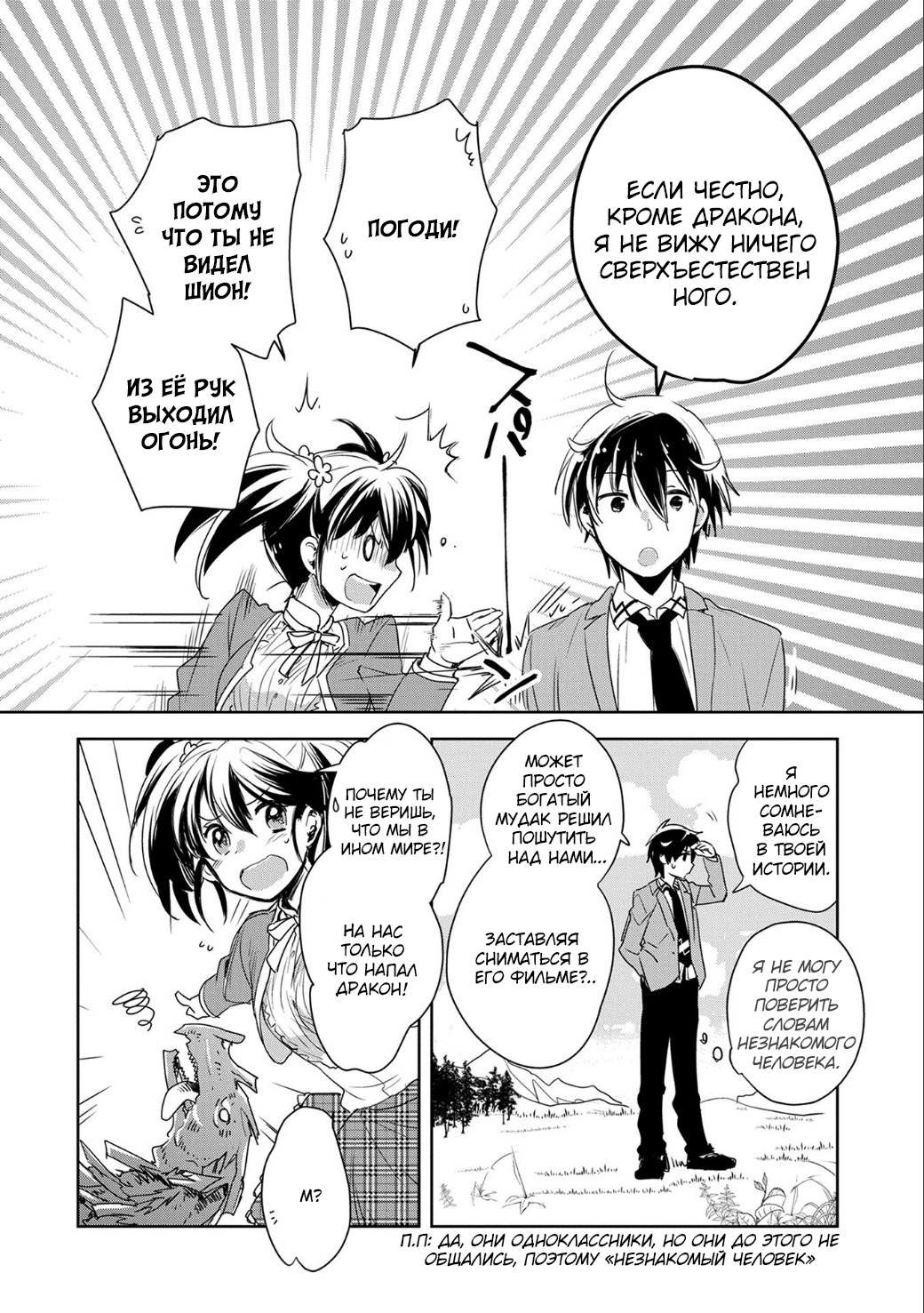 Sokushi Cheat ga Saikyou Sugite, Isekai no Yatsura ga Marude Aite ni Naranai ndesu ga. -ΑΩ- Умри 第40页