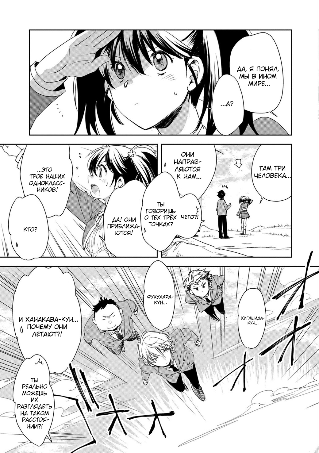Sokushi Cheat ga Saikyou Sugite, Isekai no Yatsura ga Marude Aite ni Naranai ndesu ga. -ΑΩ- Умри 第43页