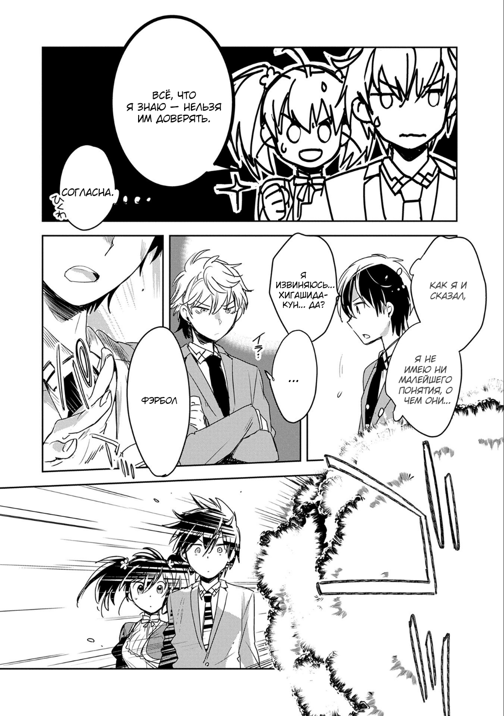 Sokushi Cheat ga Saikyou Sugite, Isekai no Yatsura ga Marude Aite ni Naranai ndesu ga. -ΑΩ- Умри 第48页