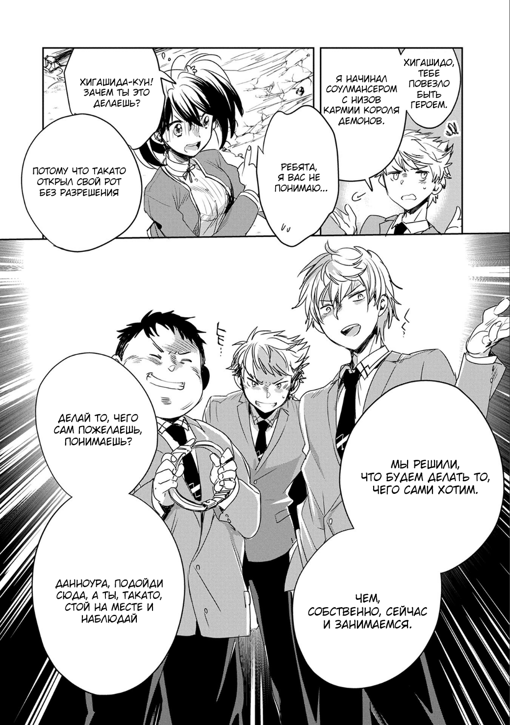 Sokushi Cheat ga Saikyou Sugite, Isekai no Yatsura ga Marude Aite ni Naranai ndesu ga. -ΑΩ- Умри 第50页