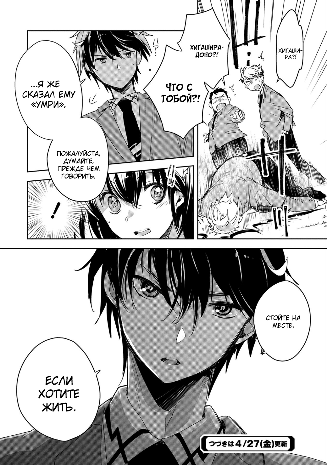 Sokushi Cheat ga Saikyou Sugite, Isekai no Yatsura ga Marude Aite ni Naranai ndesu ga. -ΑΩ- Умри 第52页