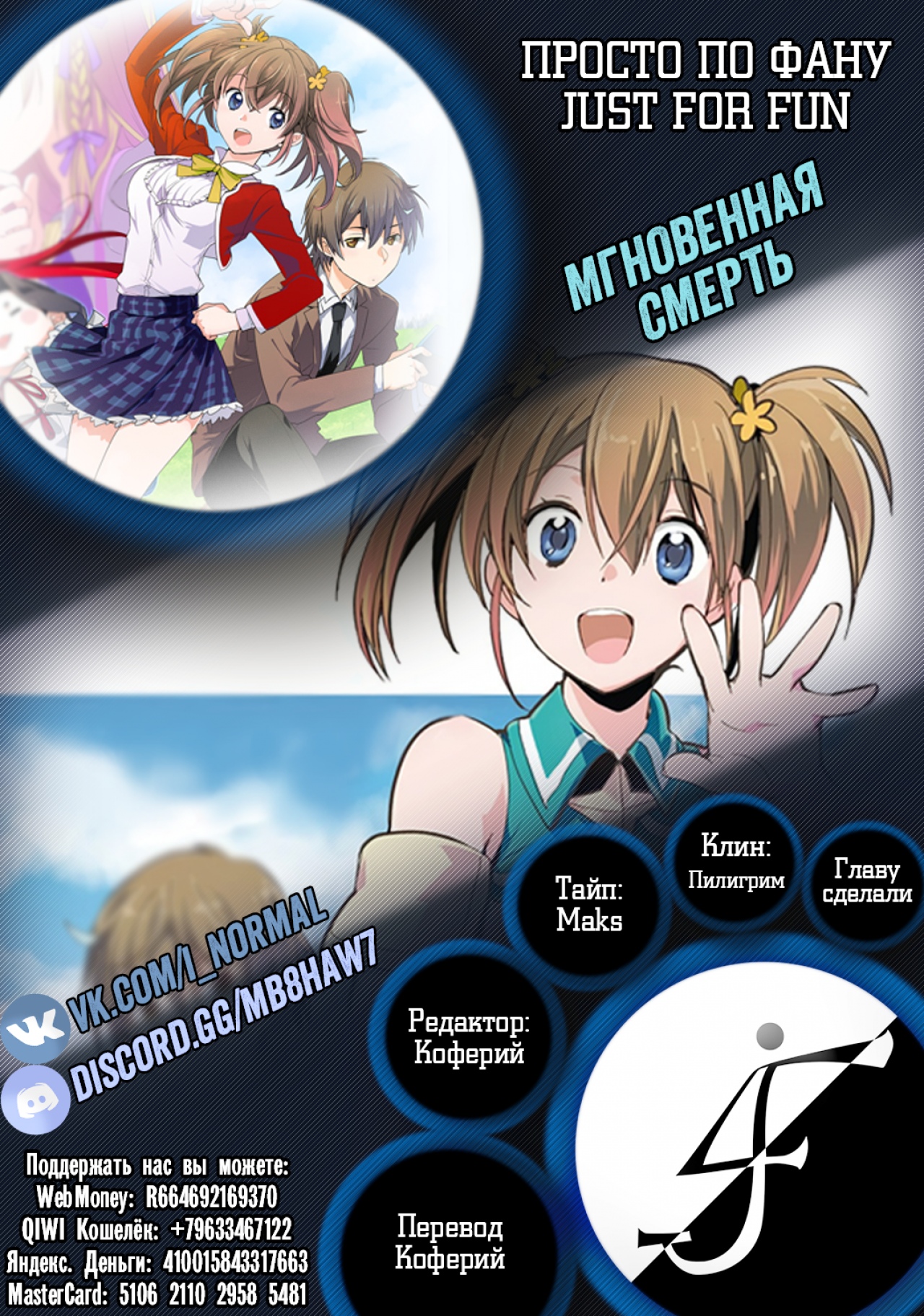 Sokushi Cheat ga Saikyou Sugite, Isekai no Yatsura ga Marude Aite ni Naranai ndesu ga. -ΑΩ- Умри 第53页