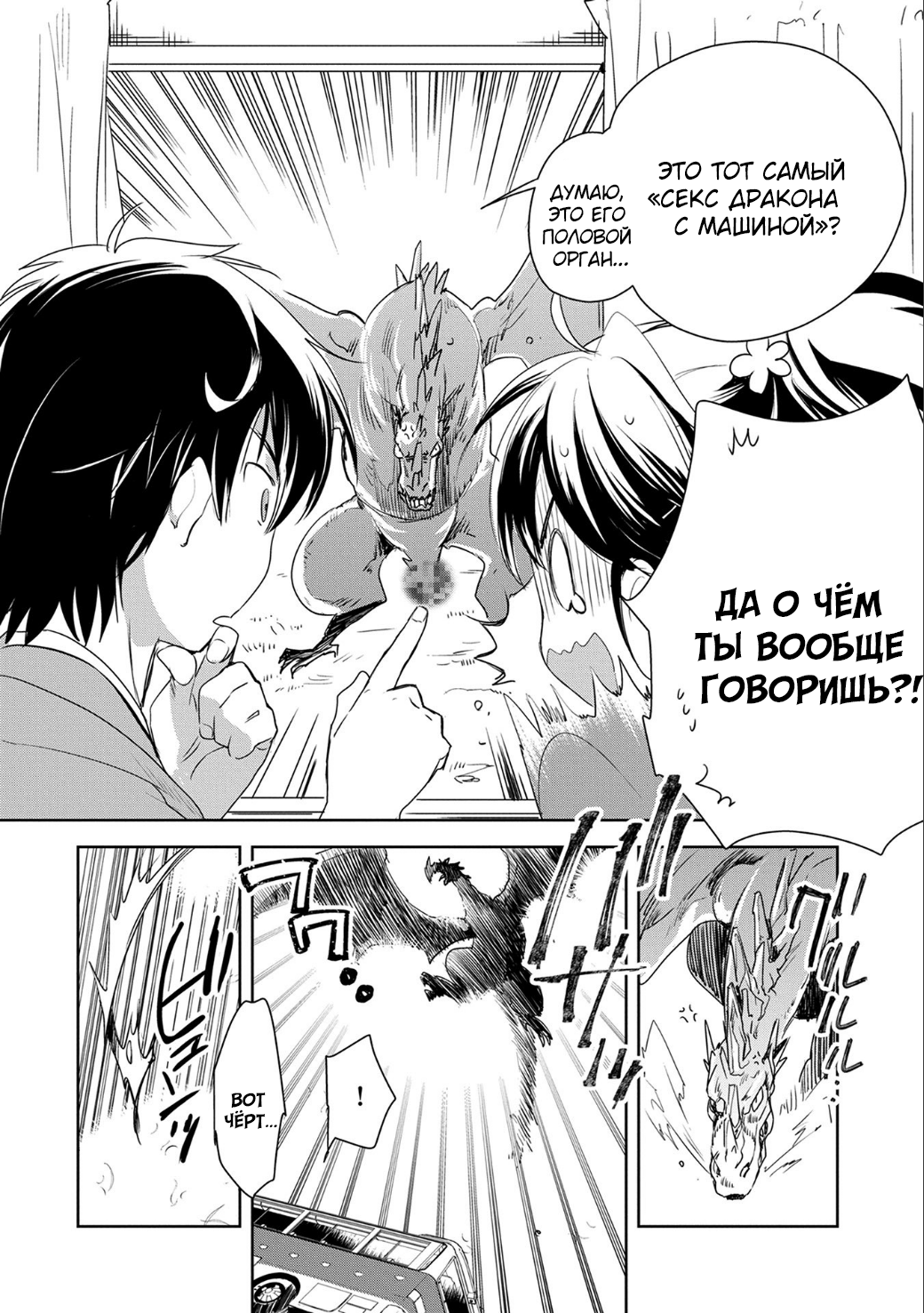 Sokushi Cheat ga Saikyou Sugite, Isekai no Yatsura ga Marude Aite ni Naranai ndesu ga. -ΑΩ- Умри 第7页