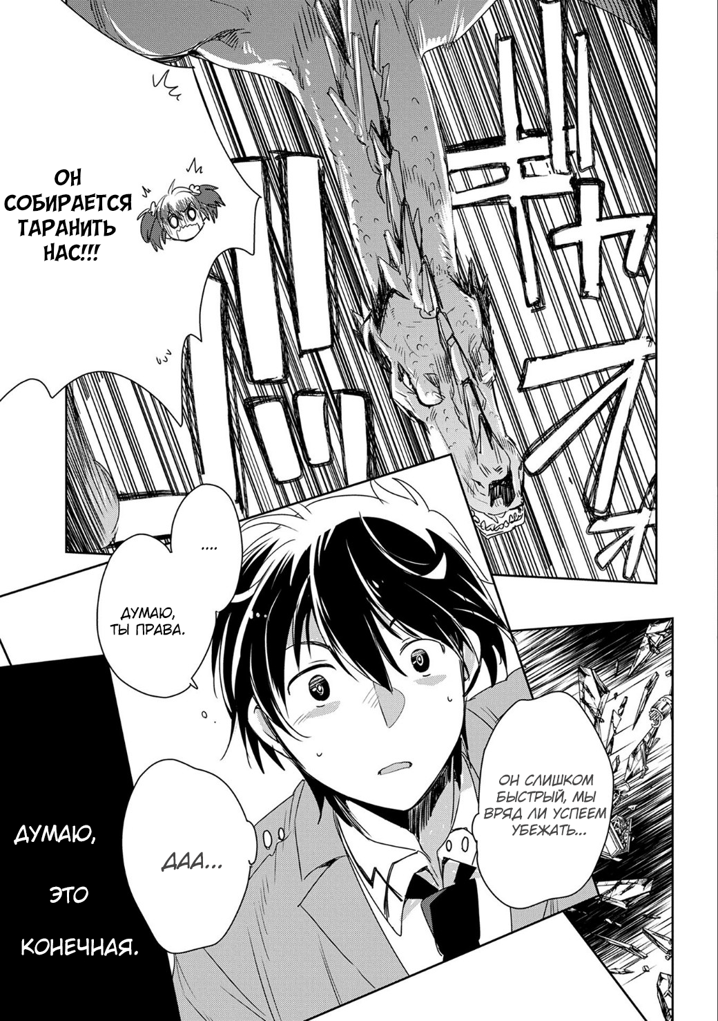 Sokushi Cheat ga Saikyou Sugite, Isekai no Yatsura ga Marude Aite ni Naranai ndesu ga. -ΑΩ- Умри 第8页
