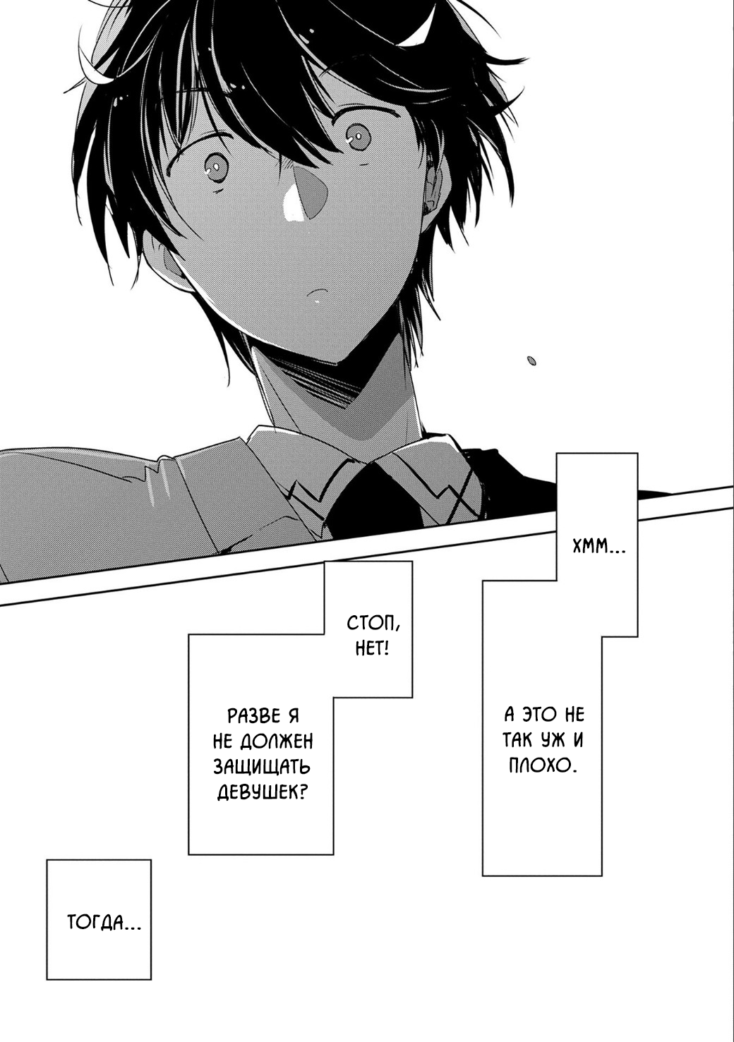 Sokushi Cheat ga Saikyou Sugite, Isekai no Yatsura ga Marude Aite ni Naranai ndesu ga. -ΑΩ- Умри 第10页