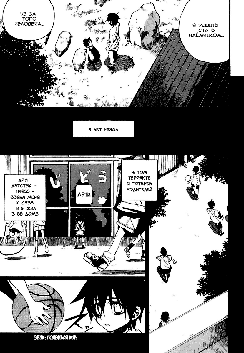 Kure-nai Куренай Шинкуро воспоминания 第12页