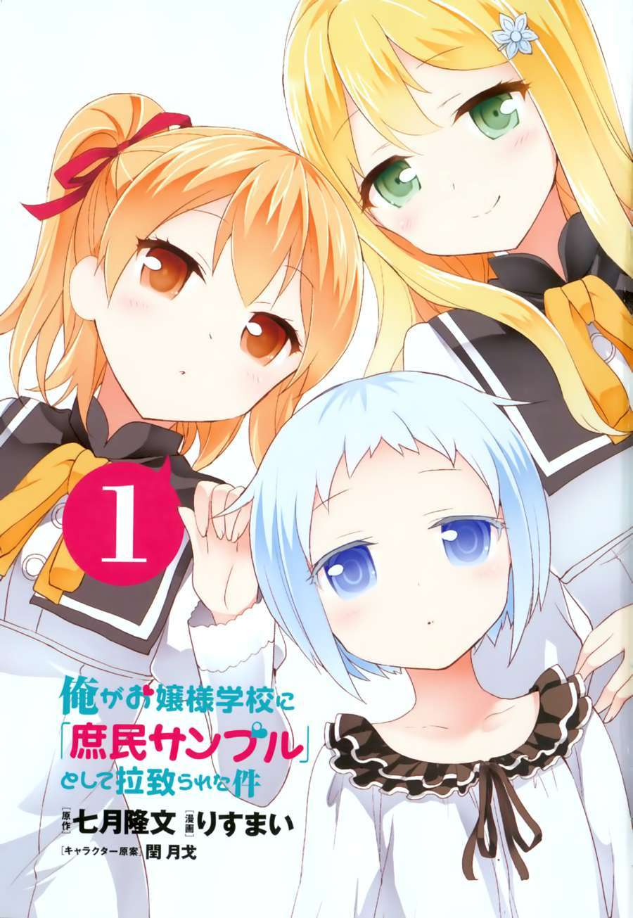 Ore ga Ojousama Gakkou ni "Shomin Sample" to shite Rachirareta Ken Vol. 1 Ch. 1 第4页