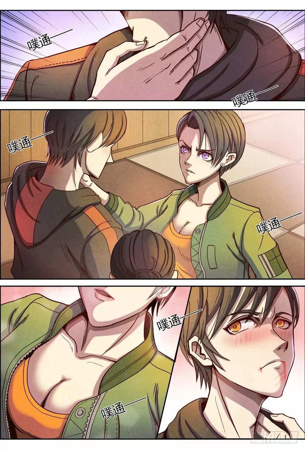 Return From the World of Immortals Vol. 1 Ch. 1 第26页