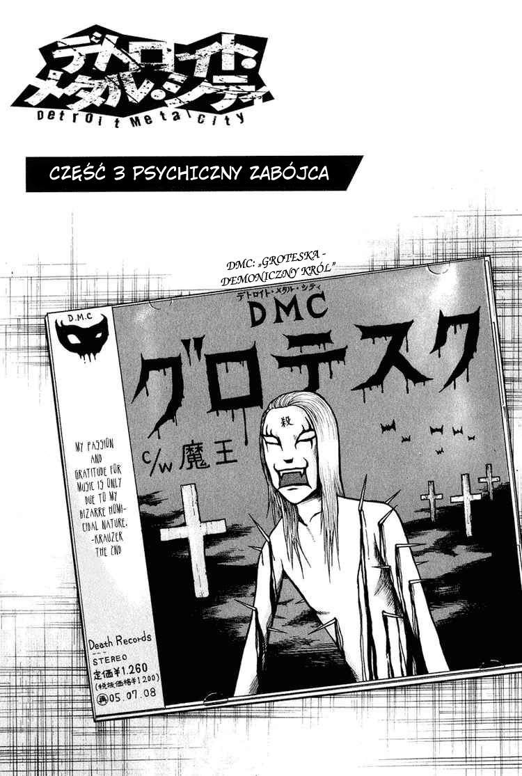 Detroit Metal City Psychiczny zabójca 第2页