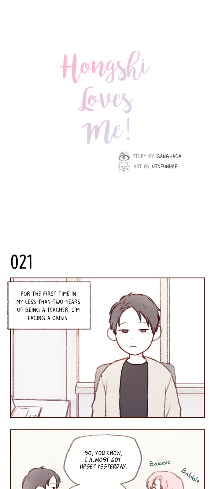 Hongshi Loves Me! A New Hero is Always Welcome 第3页