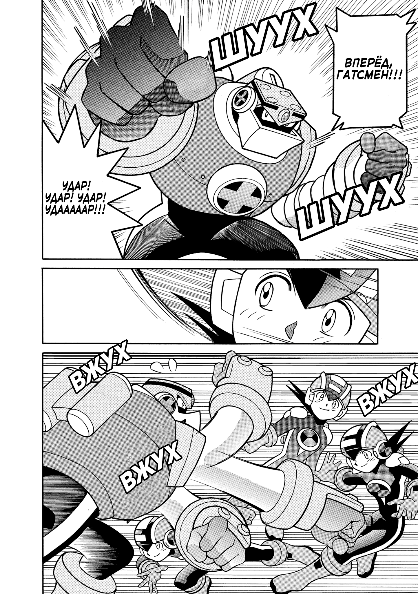Mega Man Battle Network Битва нового века!!! Рокмен! 第11页