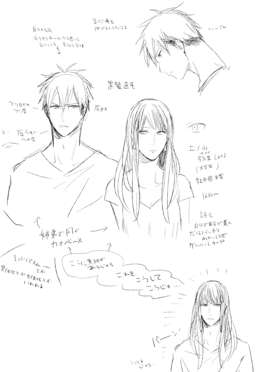 Given Vol. 1 Ch. 2 第37页