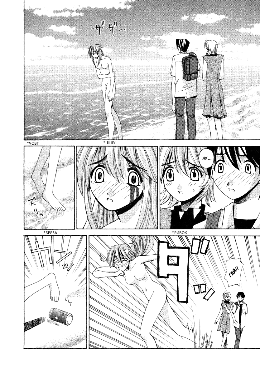 Elfen Lied Нюу 第2页