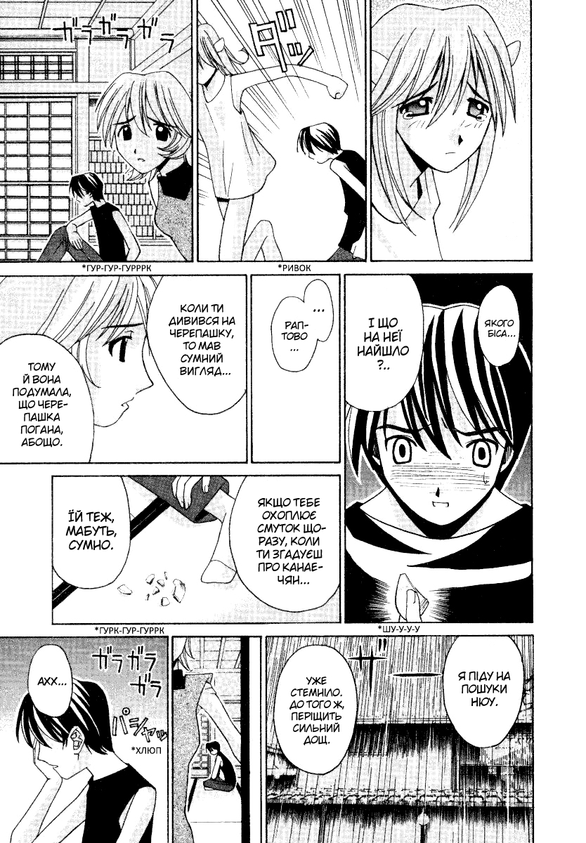 Elfen Lied Нюу 第15页