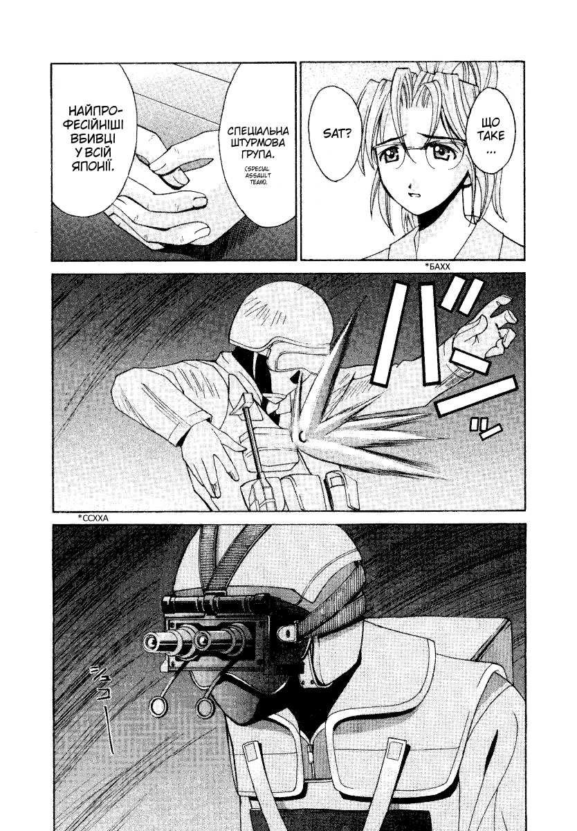 Elfen Lied Нюу 第17页