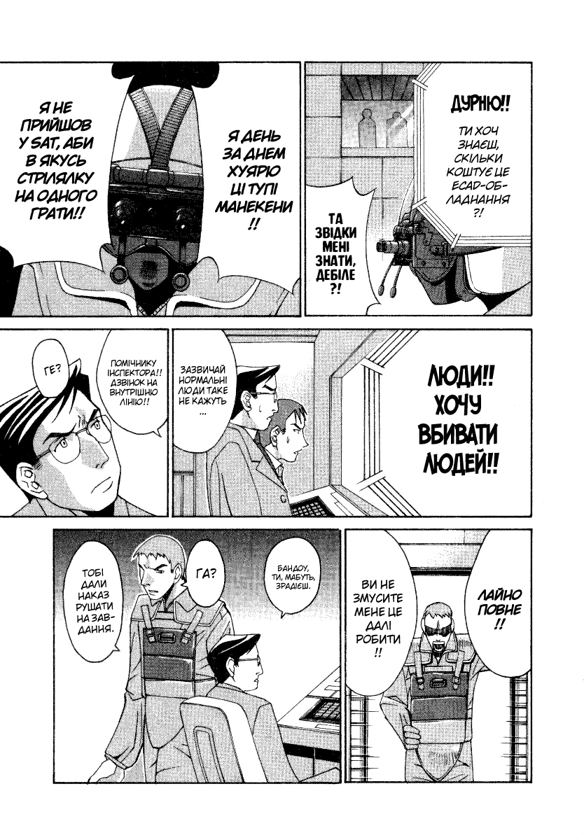 Elfen Lied Нюу 第19页