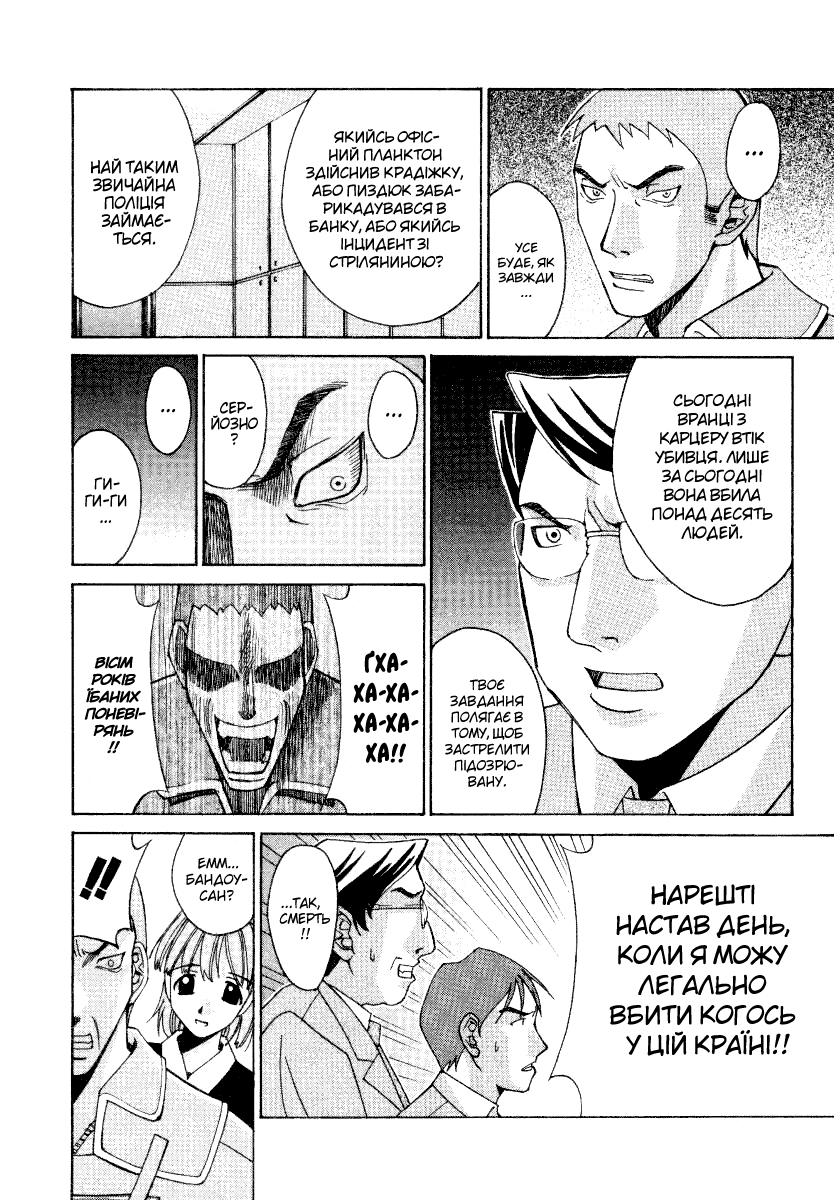 Elfen Lied Нюу 第20页
