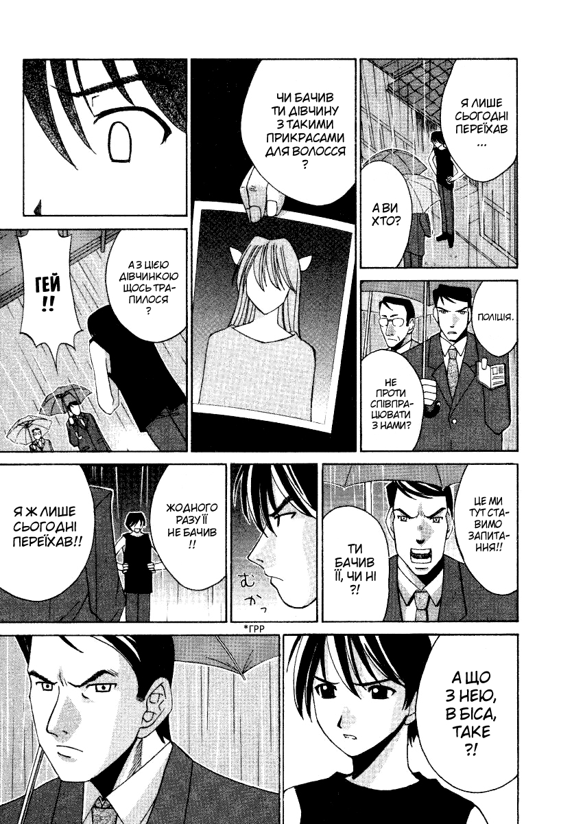 Elfen Lied Нюу 第23页