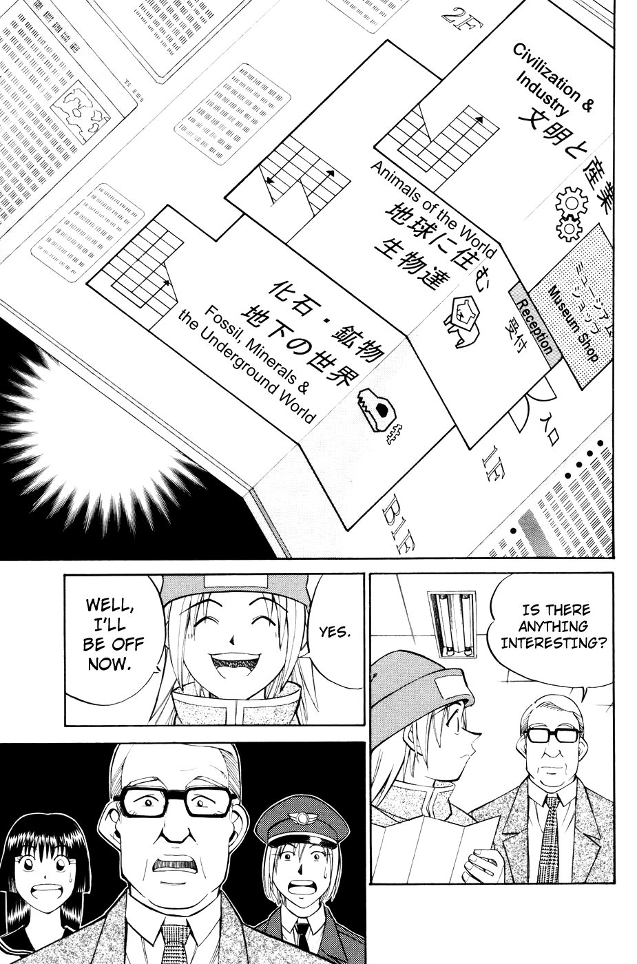 C.M.B. Ghost in the Museum (Part 2) 第8页