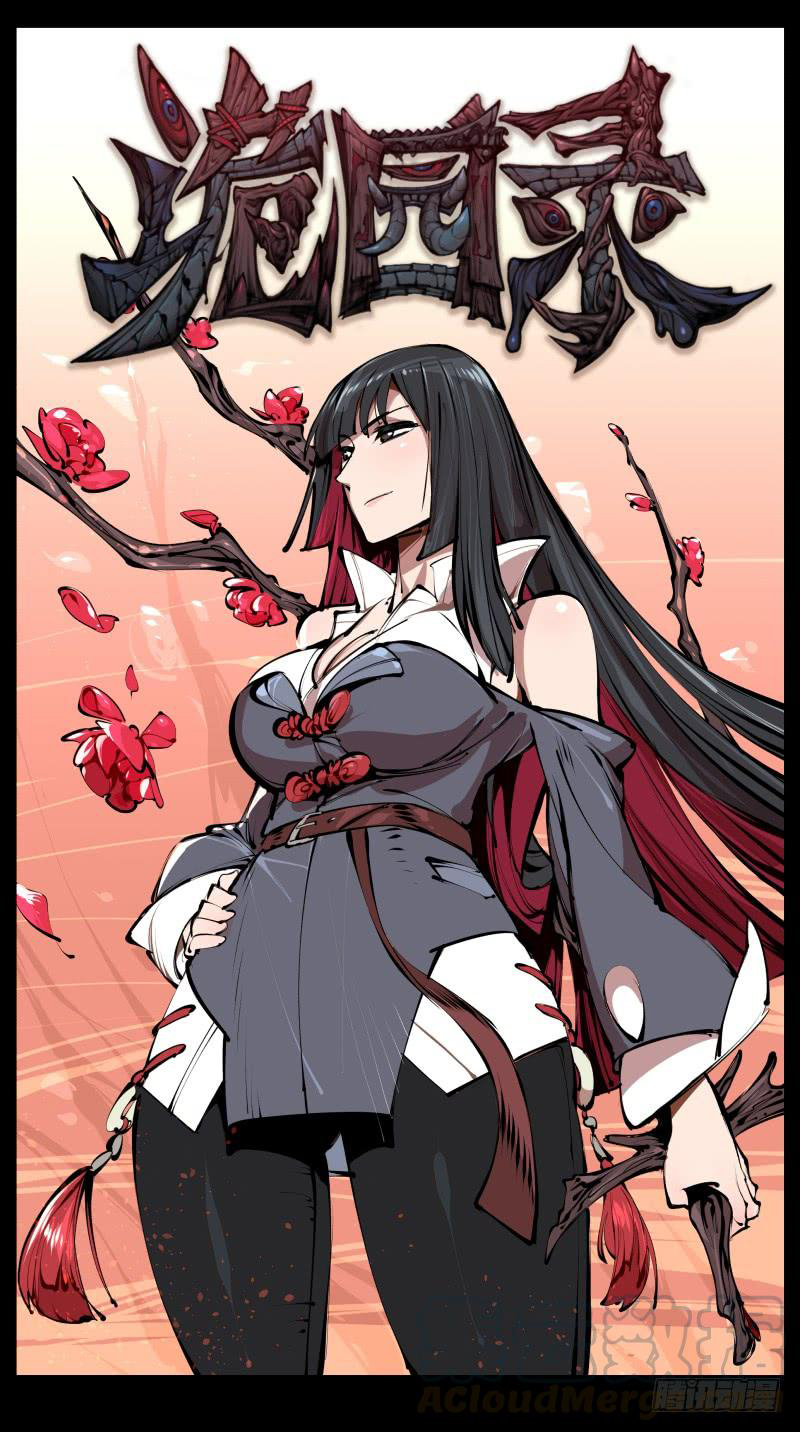 Records of the Mystic Gardens Ch. 3 第2页
