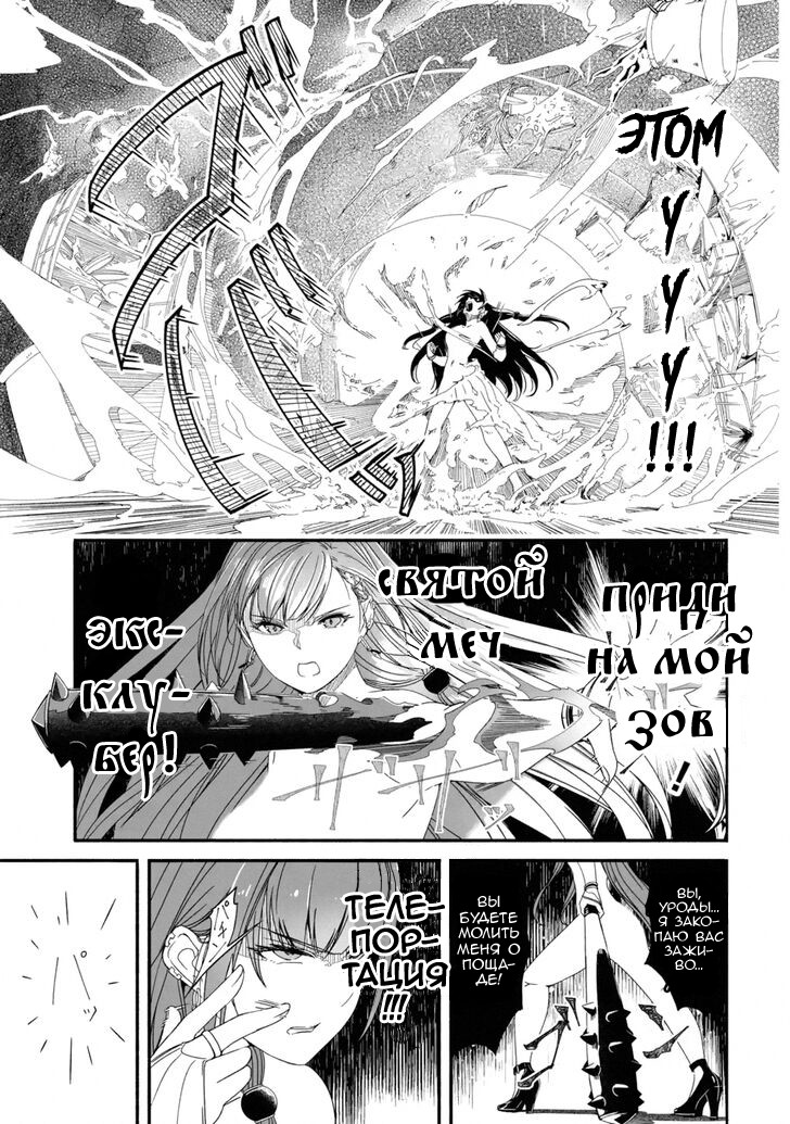 I can Go Adventuring by Myself, Mom!: The Son Raised by the Strongest Overprotective Dragon-Mom Отъезд 第9页