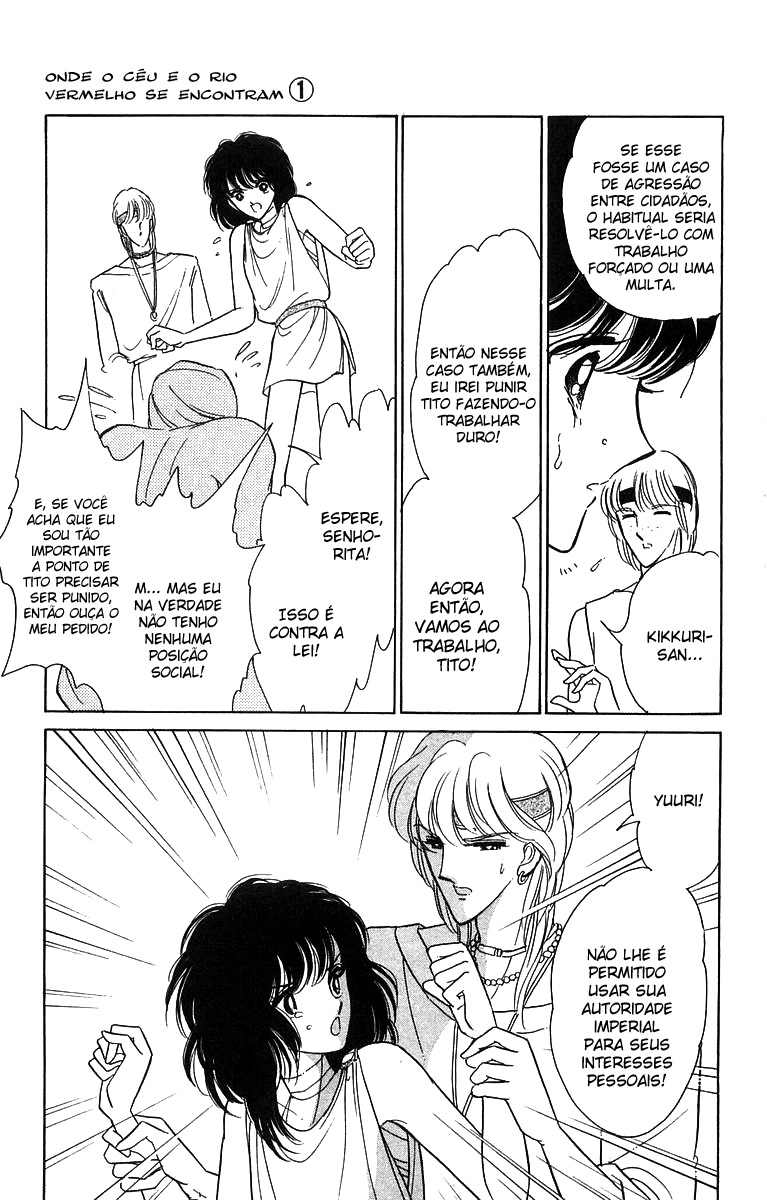 Red River Vol. 1 Ch. 2.3 第16页