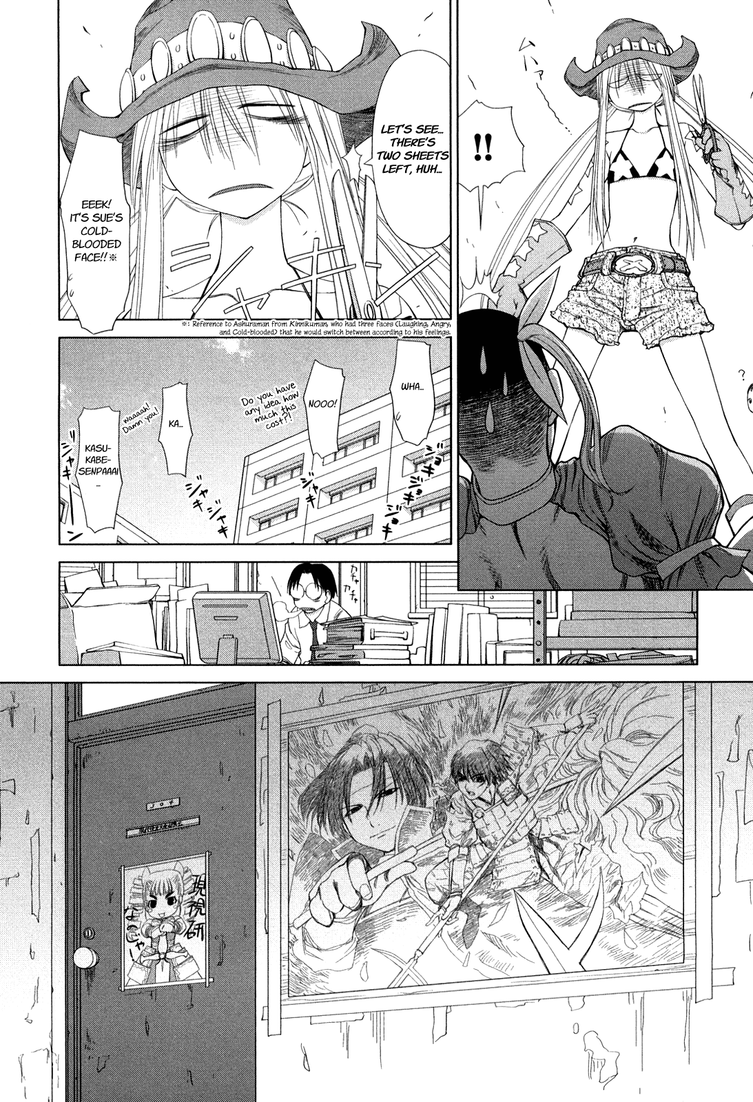 Genshiken Nidaime - The Society for the Study of Modern Visual Culture II Spring Comes Again 第16页