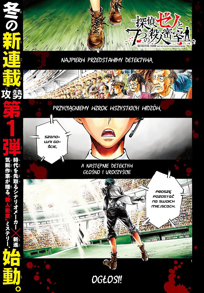 Detective Xeno and the Seven Locked Murder Rooms Stadion - Zabójca 第1页