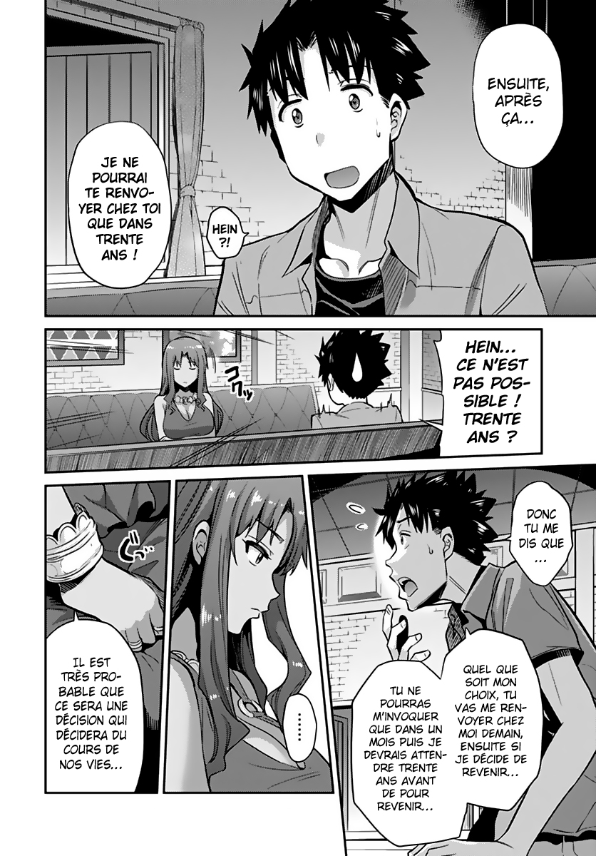 Risou no Himo Seikatsu Après 6 mois de travail, j'ai passé mes 2 jours de vacances dans un autre monde 第30页