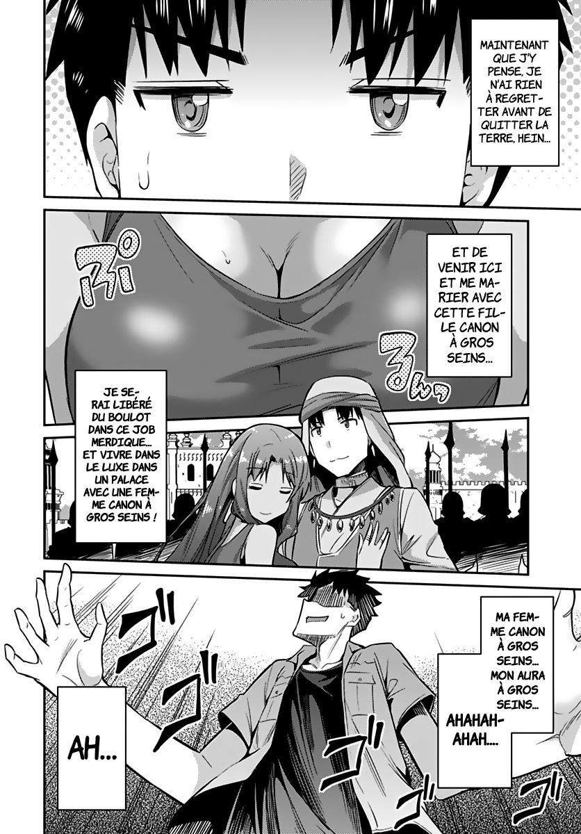 Risou no Himo Seikatsu Après 6 mois de travail, j'ai passé mes 2 jours de vacances dans un autre monde 第32页