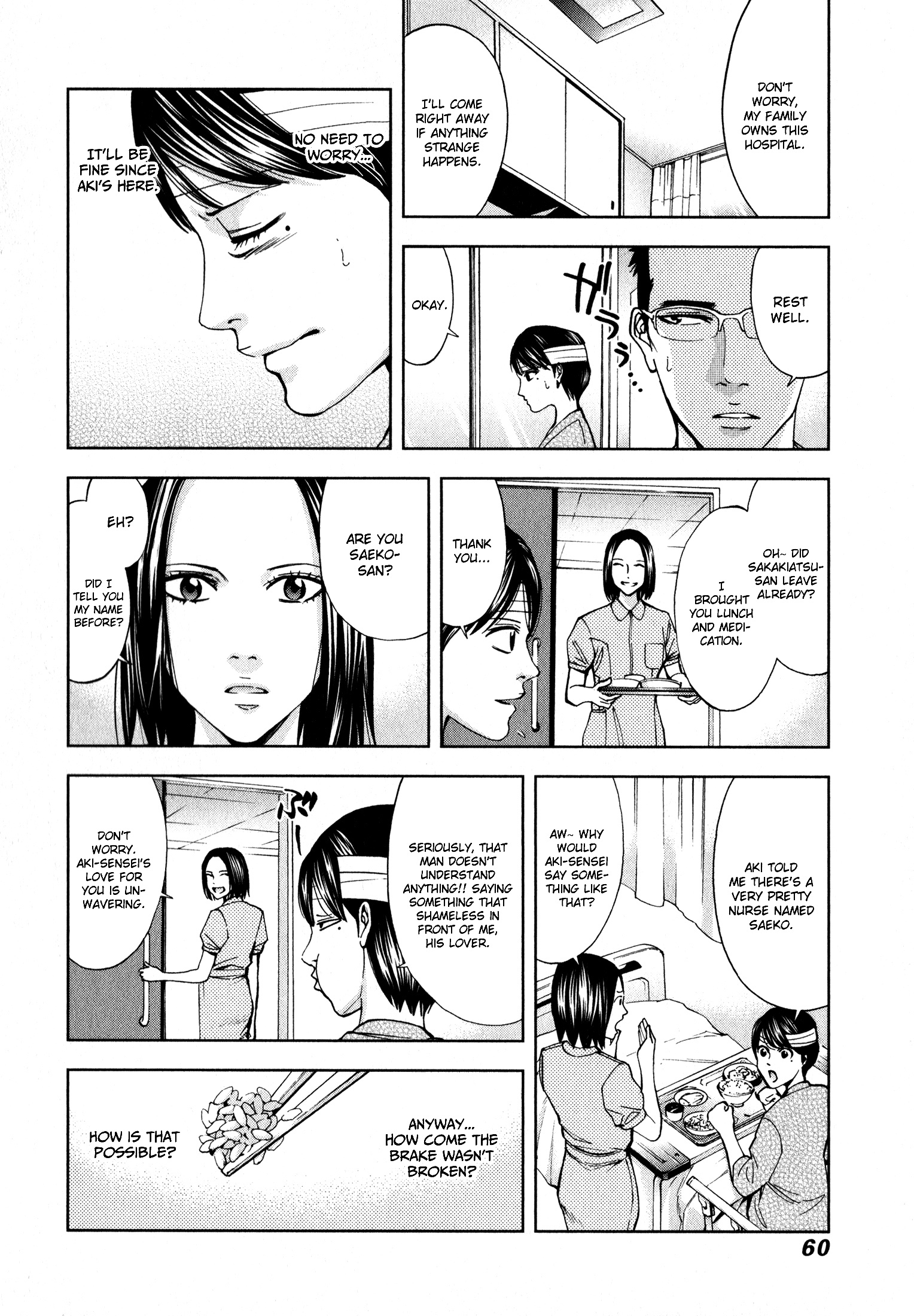 Funouhan Betrayal Between Sisters 第16页