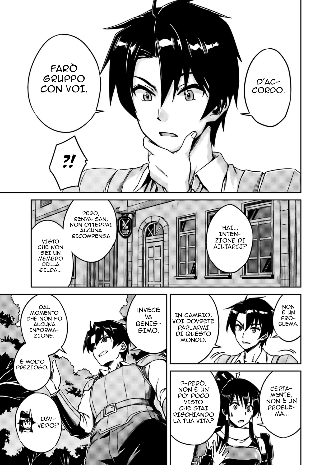 Nidome no Jinsei o Isekai de Sono appena arrivato e ci sono già problemi 第27页