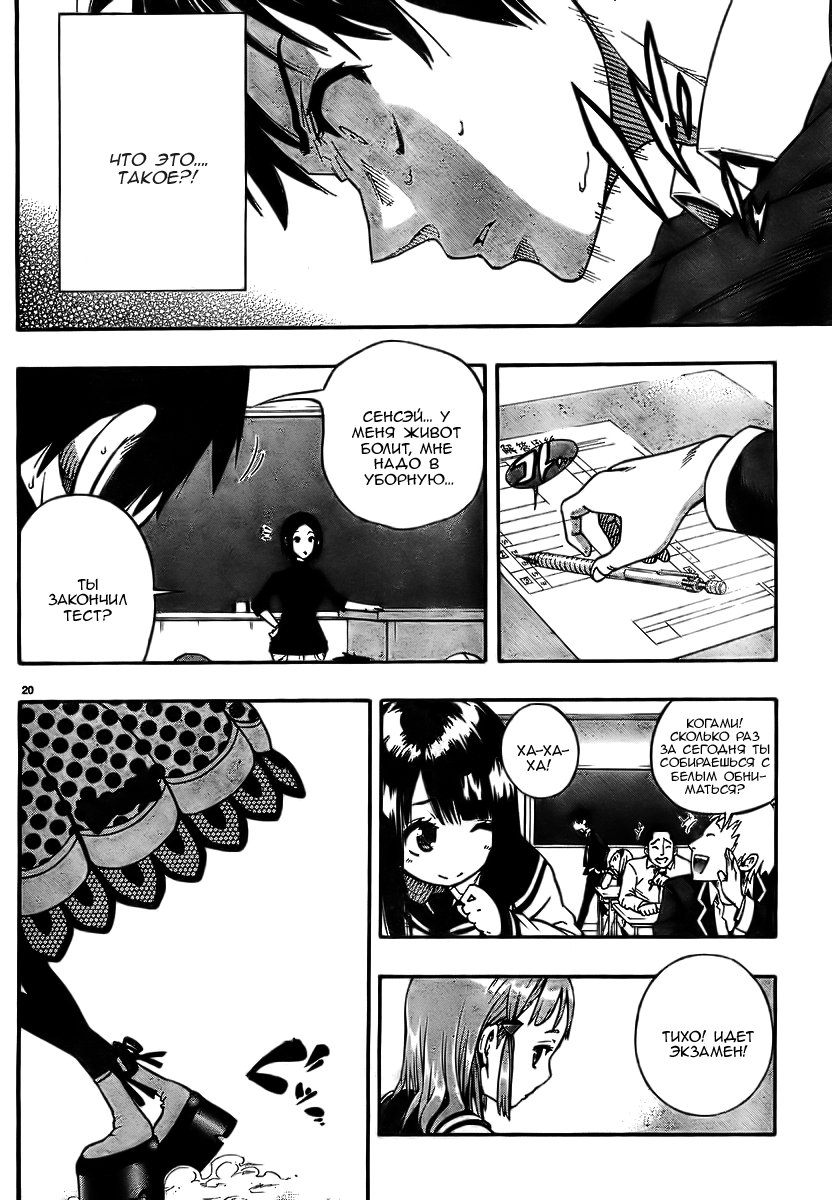 Magical Girl Apocalypse Поцелуй для Саломе 第20页