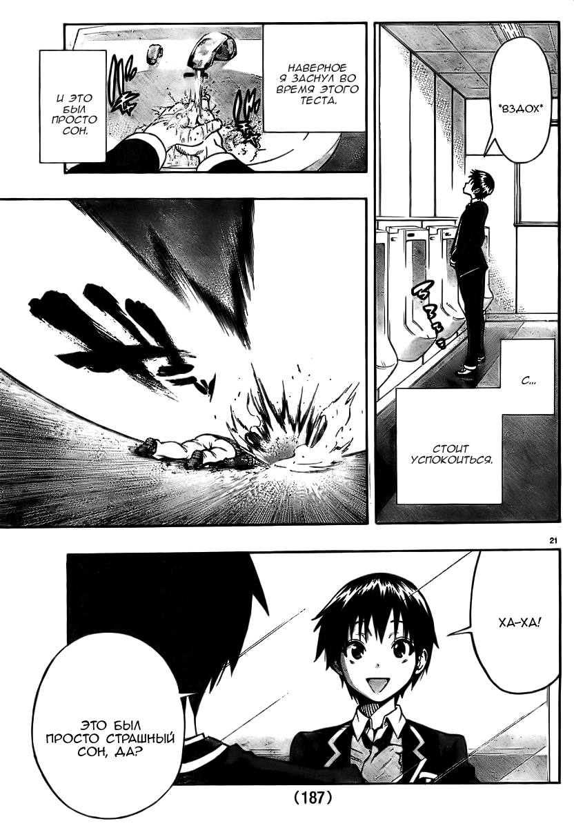 Magical Girl Apocalypse Поцелуй для Саломе 第21页