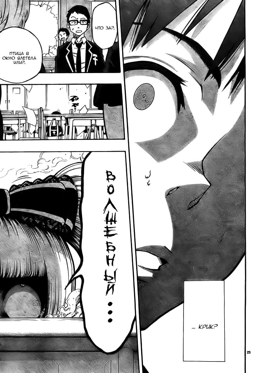 Magical Girl Apocalypse Поцелуй для Саломе 第24页