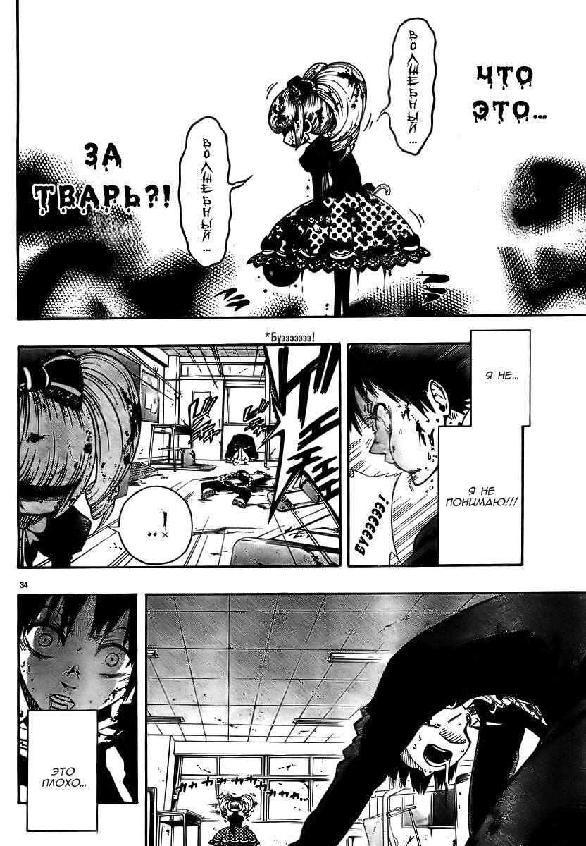 Magical Girl Apocalypse Поцелуй для Саломе 第32页