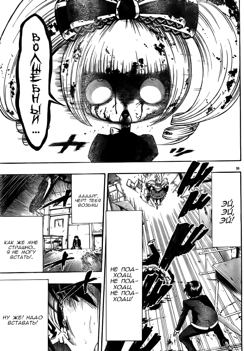 Magical Girl Apocalypse Поцелуй для Саломе 第33页