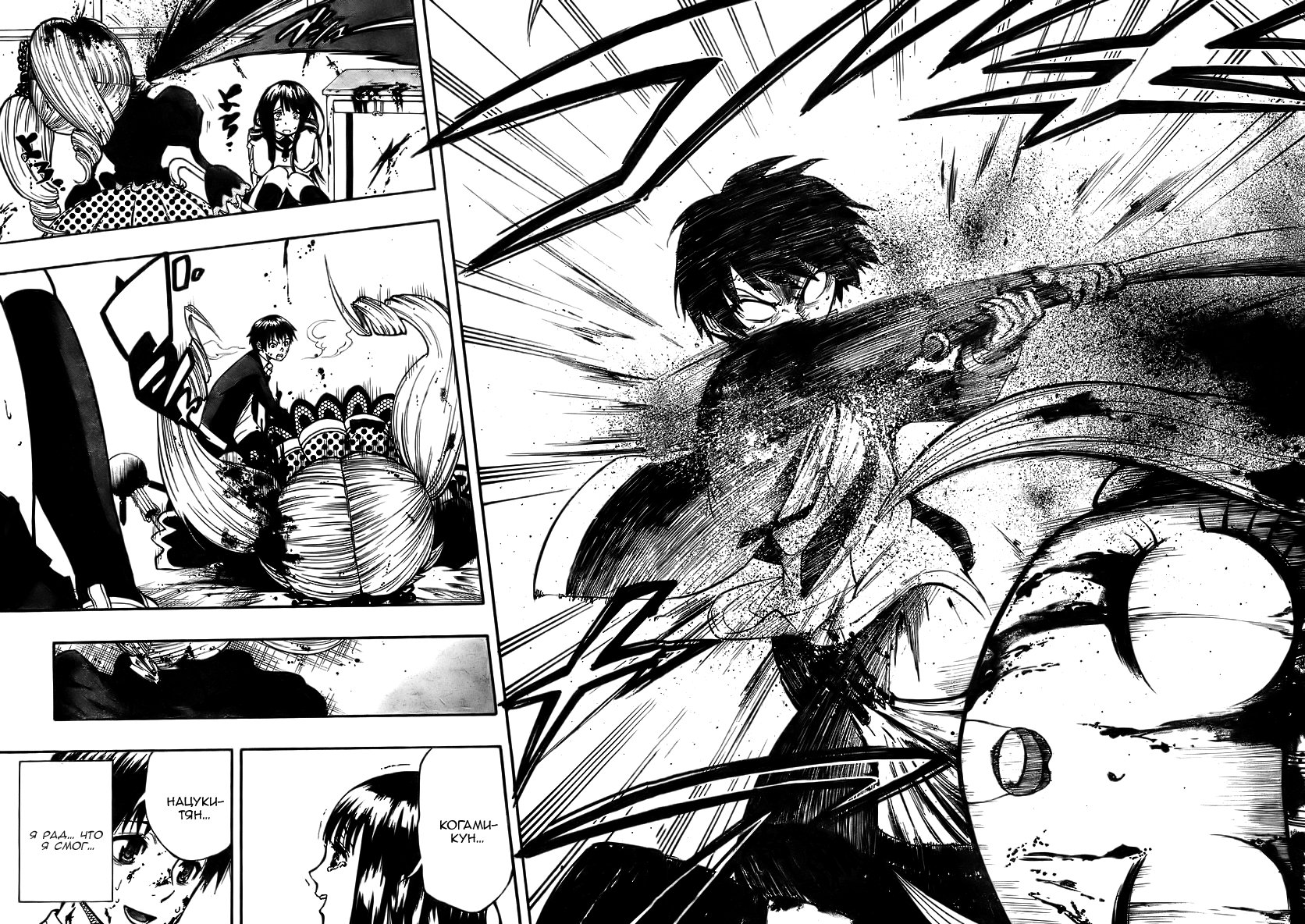 Magical Girl Apocalypse Поцелуй для Саломе 第38页