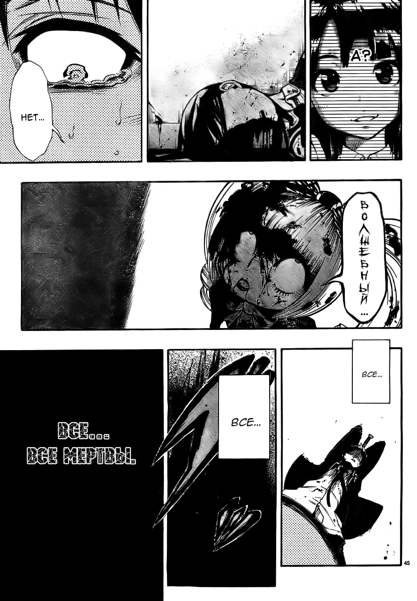 Magical Girl Apocalypse Поцелуй для Саломе 第41页