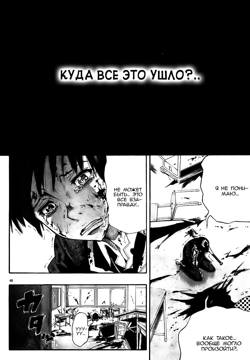 Magical Girl Apocalypse Поцелуй для Саломе 第44页