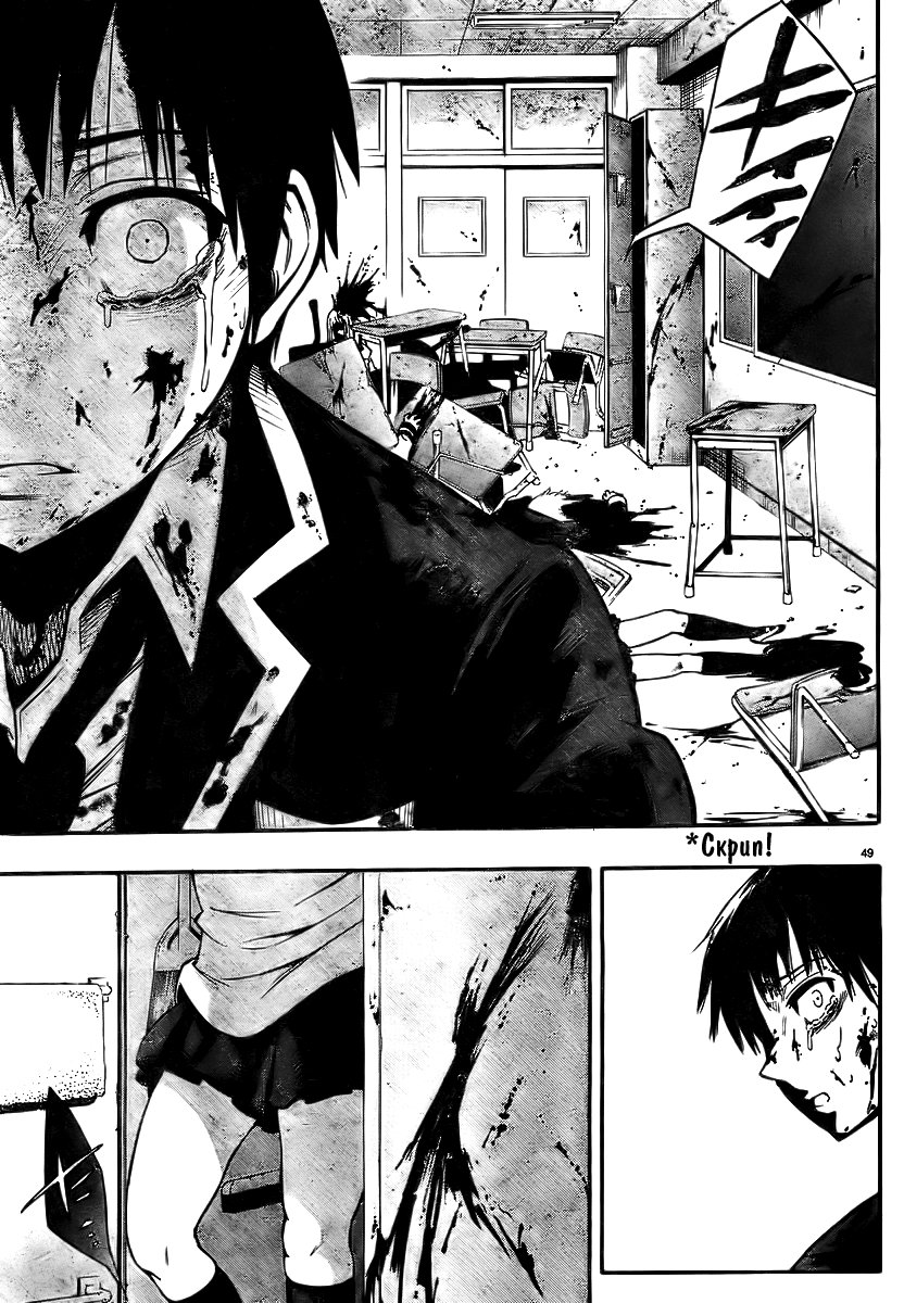 Magical Girl Apocalypse Поцелуй для Саломе 第45页