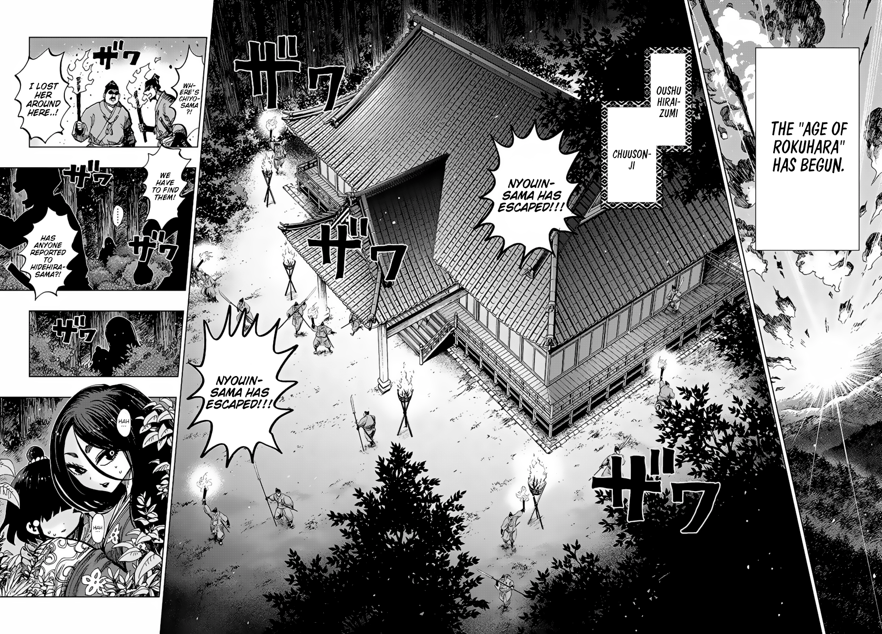 Uratarou 第7页