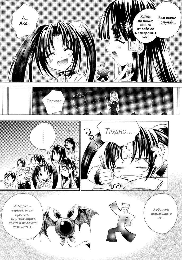 Puchimon Vol. 1 Ch. 2 第12页