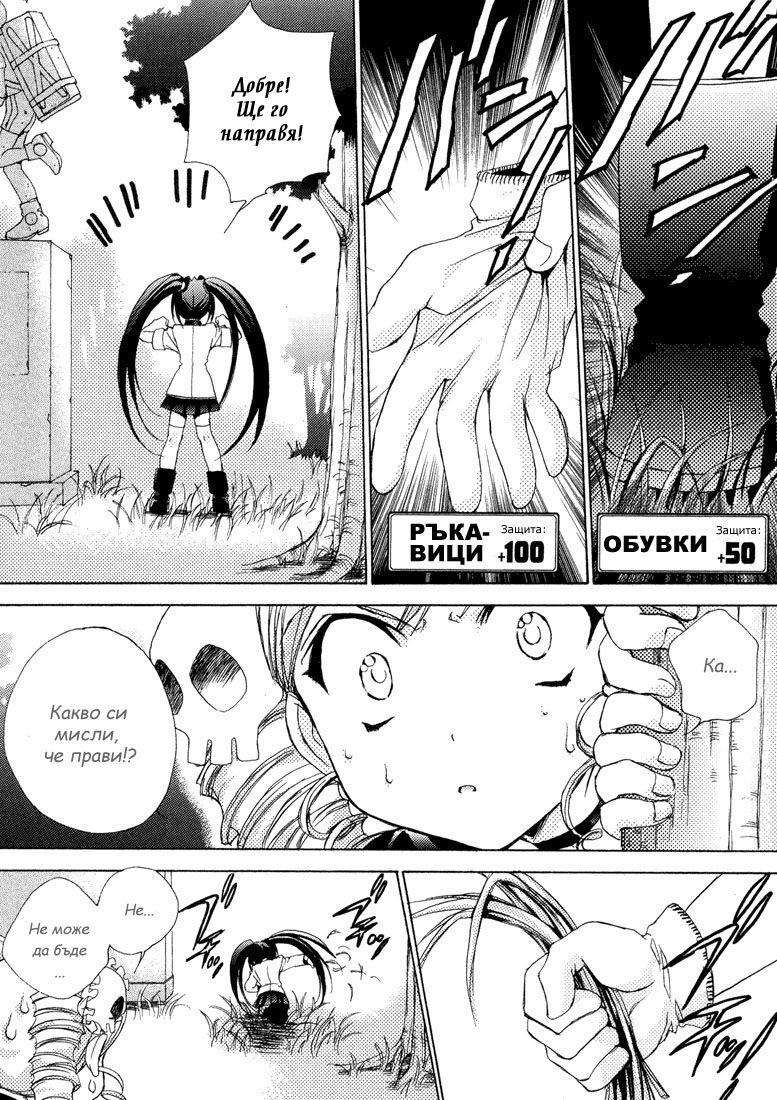 Puchimon Vol. 1 Ch. 2 第15页
