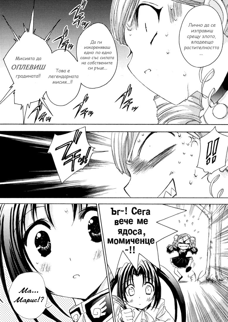 Puchimon Vol. 1 Ch. 2 第16页