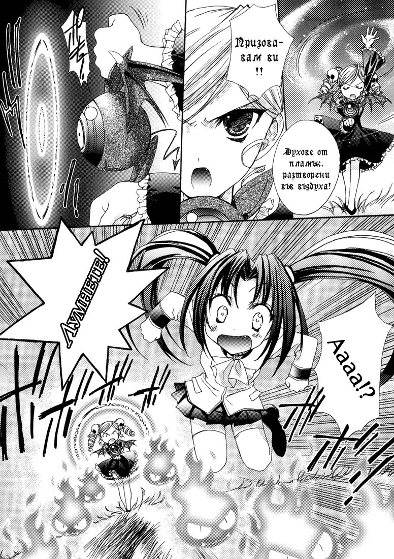 Puchimon Vol. 1 Ch. 2 第17页