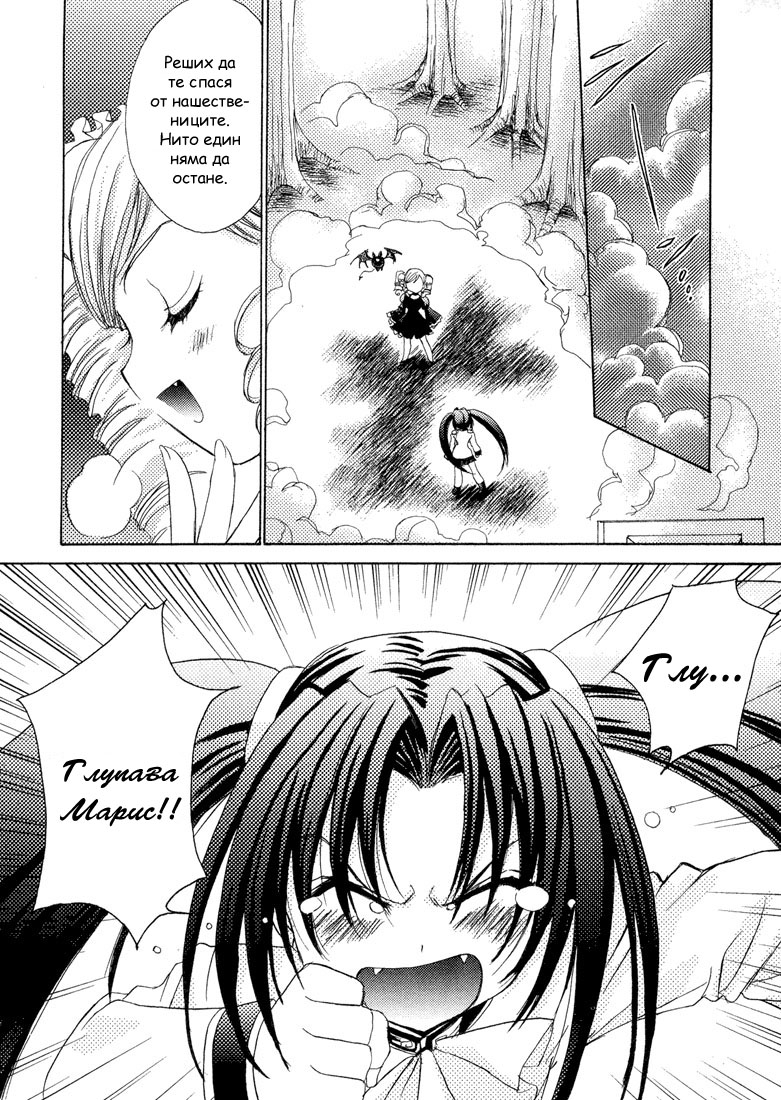 Puchimon Vol. 1 Ch. 2 第18页