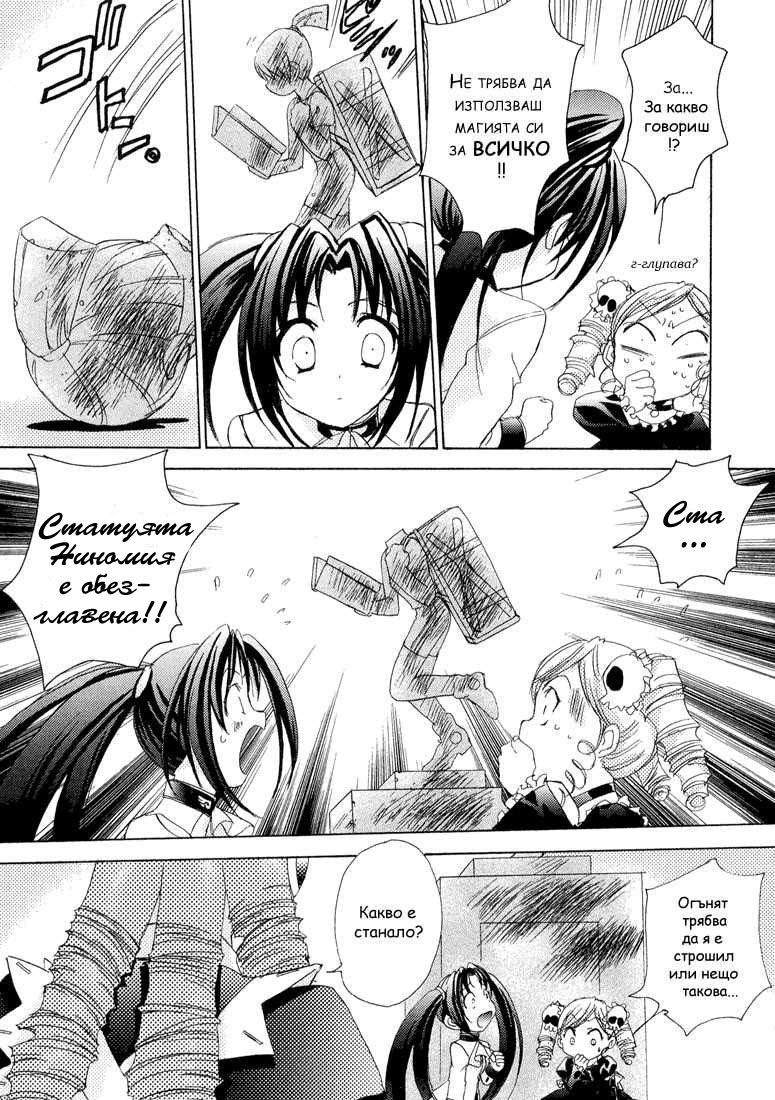 Puchimon Vol. 1 Ch. 2 第19页