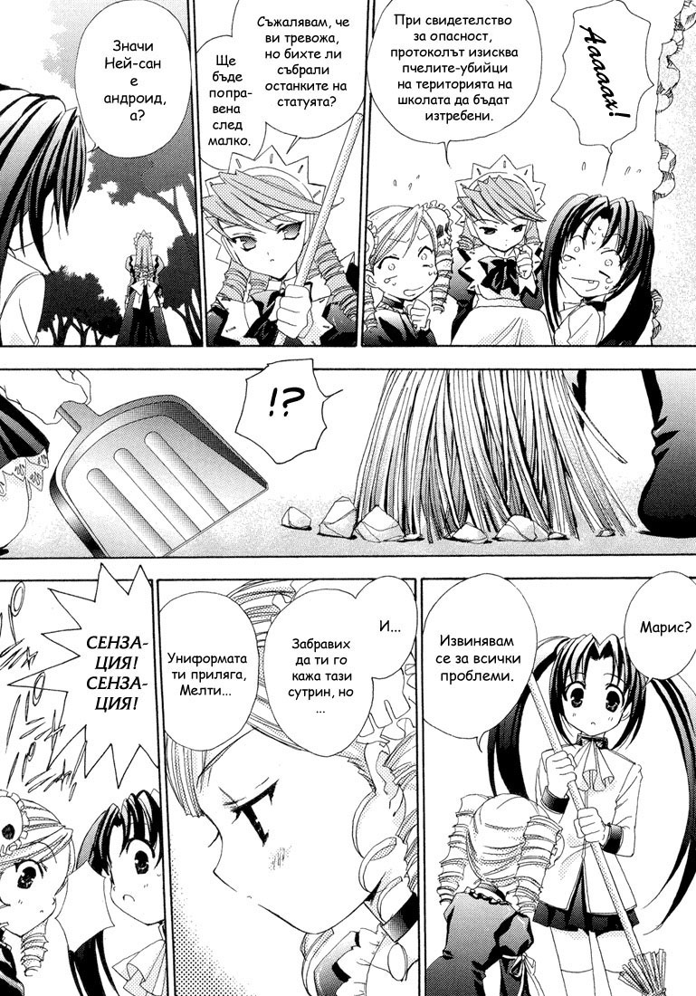 Puchimon Vol. 1 Ch. 2 第21页