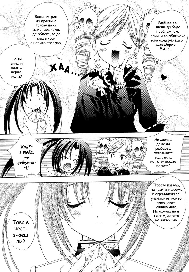 Puchimon Vol. 1 Ch. 2 第5页